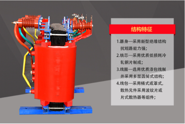 SCB10系列10KV变400V三相干式电力变压器(图5)