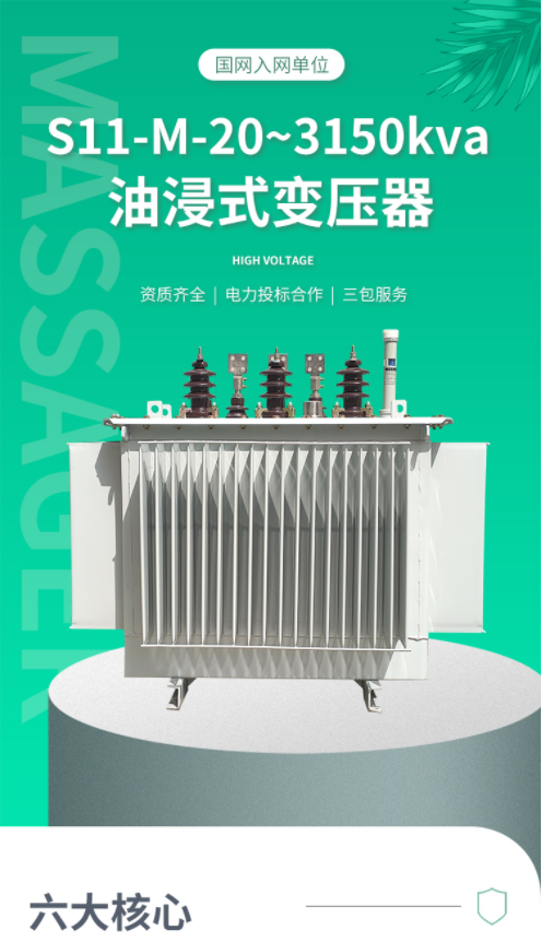 S11油浸式变压器三相电力大功率250/315/400/630KVA800千瓦变压器 S11-M-10KVA